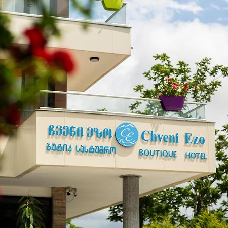 Chveni Ezo Boutique Hotel 科布列季 外观 照片